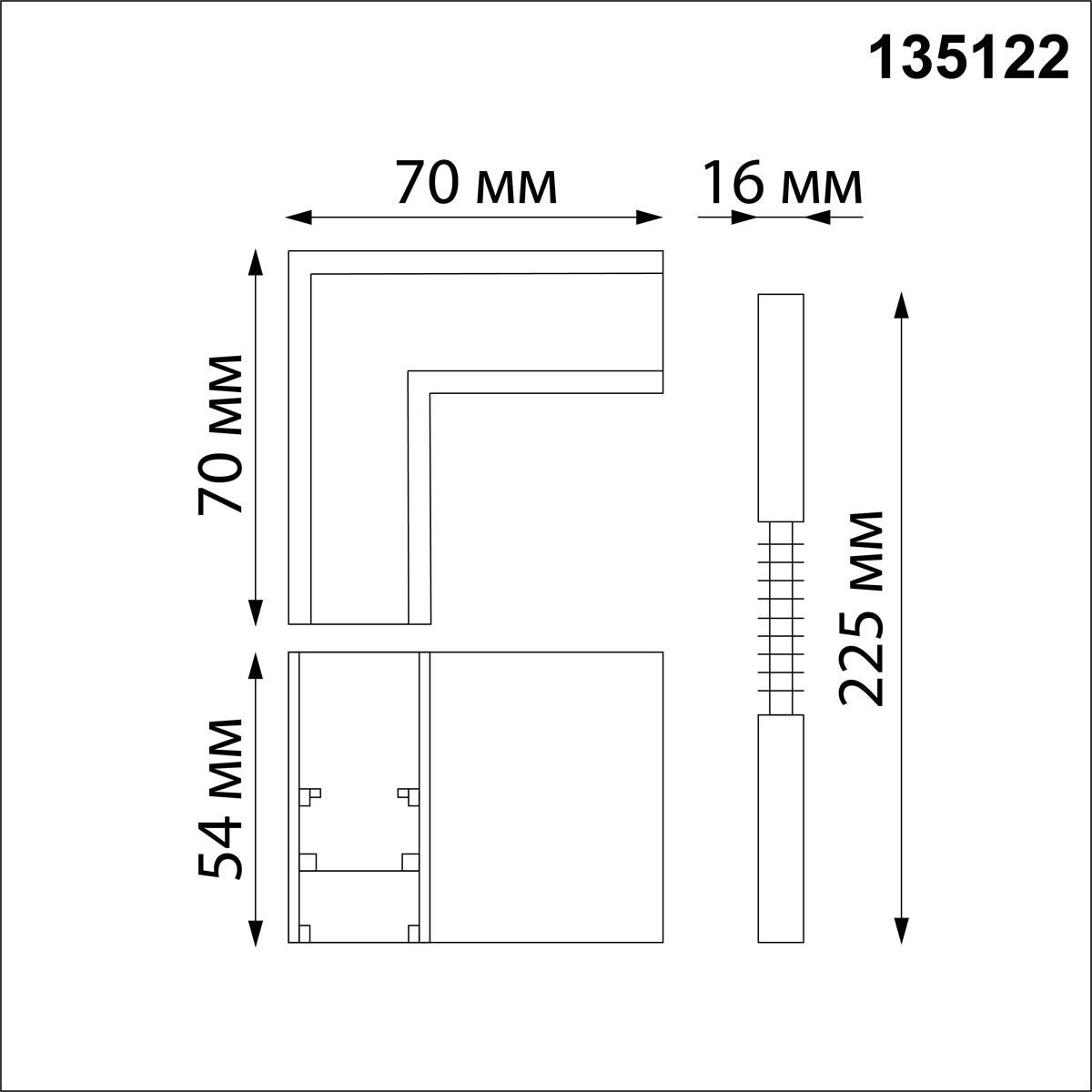 Коннектор L-образный Novotech Shino Flum 135122