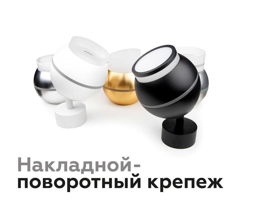Насадка передняя Ambrella light DIY Spot N7177