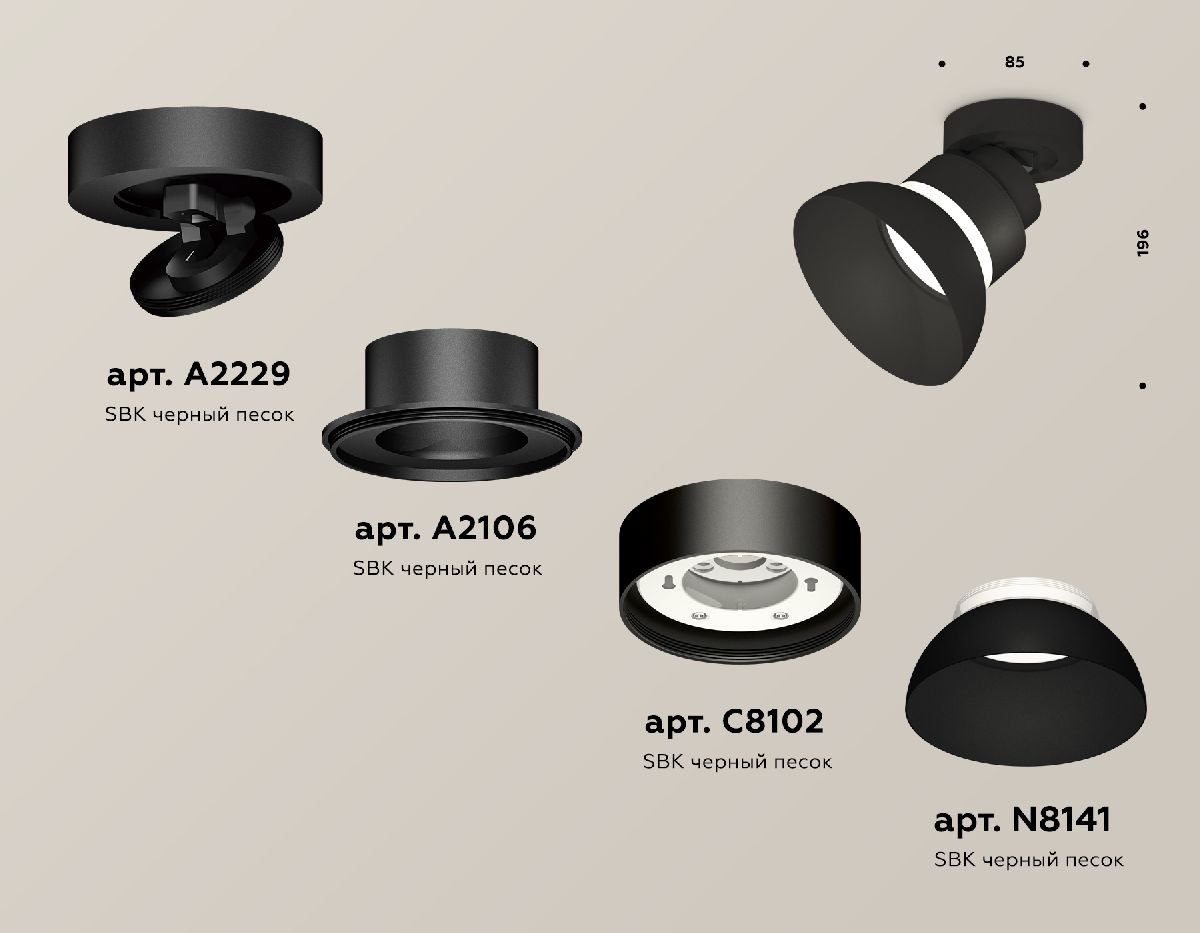 Накладной спот Ambrella Light Techno spot (A2229, A2106, C8102, N8141) XM8102100