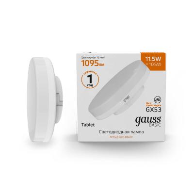 Лампа светодиодная Gauss GX53 11,5W 3000К матовая 20849112