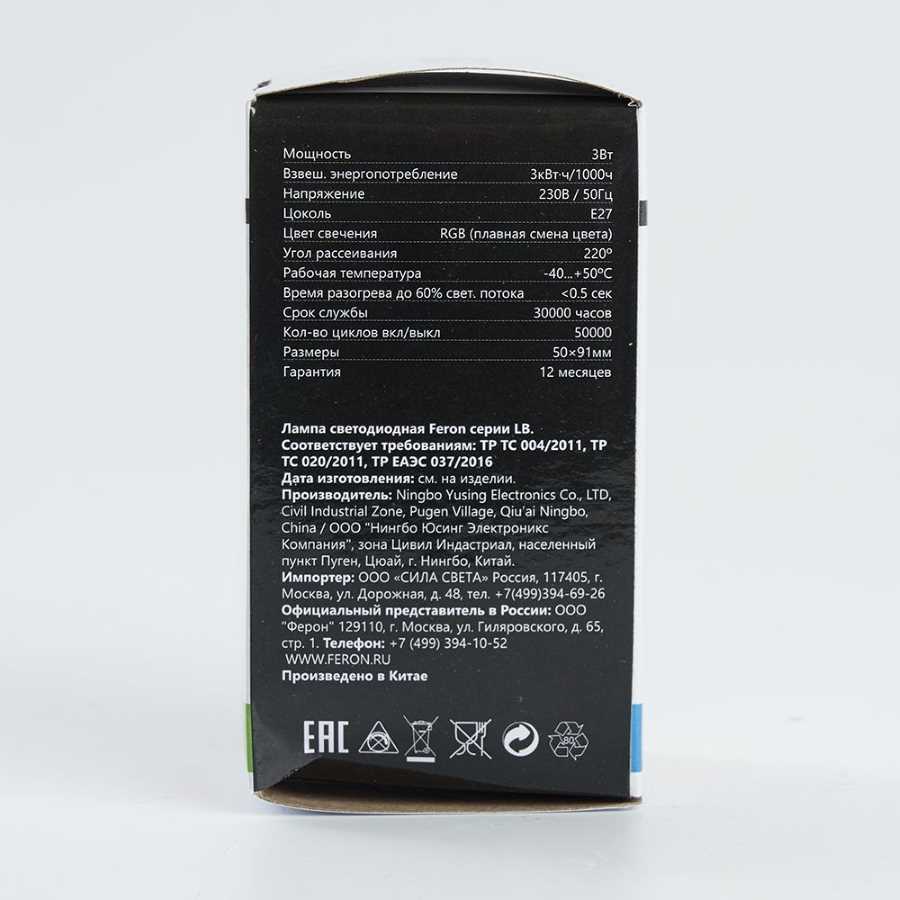 Лампа светодиодная Feron E27 3W RGB матовая LB-375 38118