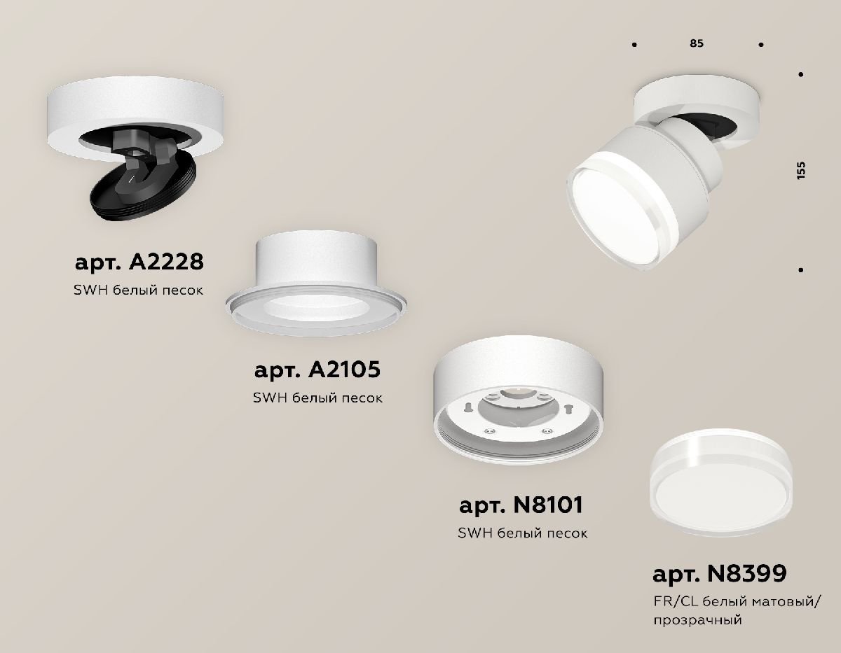 Накладной спот Ambrella Light Techno spot (A2228, A2105, C8101, N8399) XM8101028