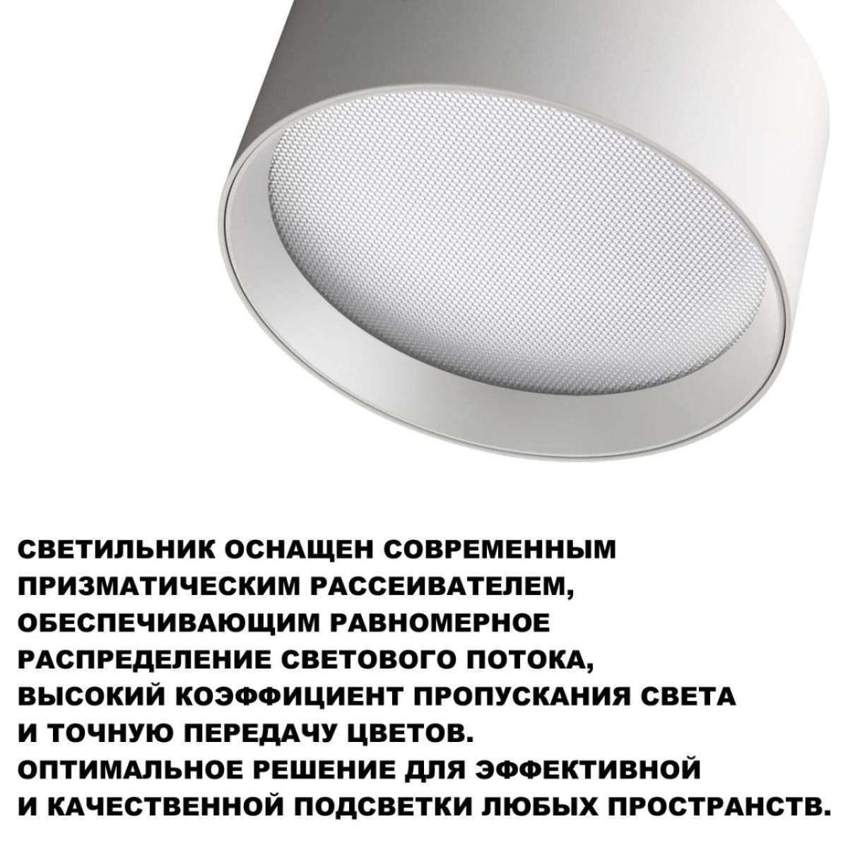 Накладной светильник Novotech Over Orbis 359598