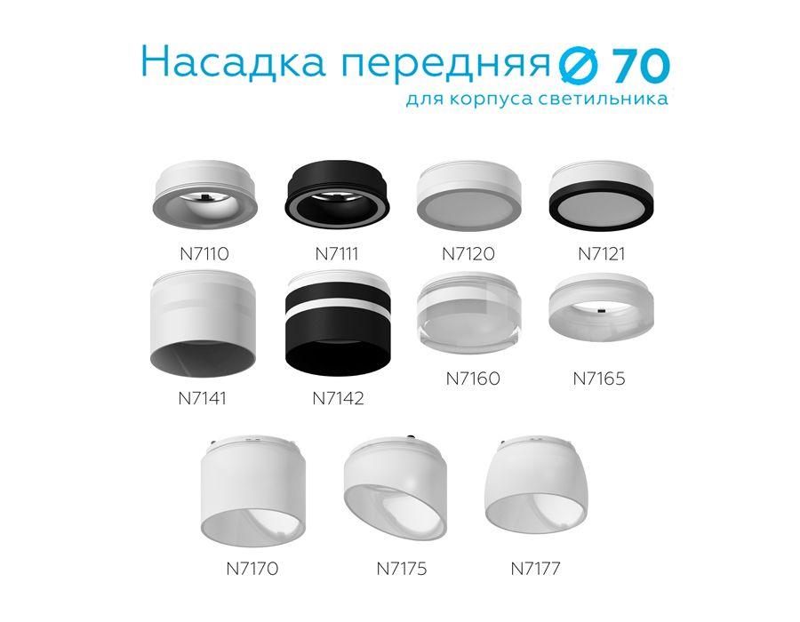 Корпус светильника Ambrella light DIY Spot C7664