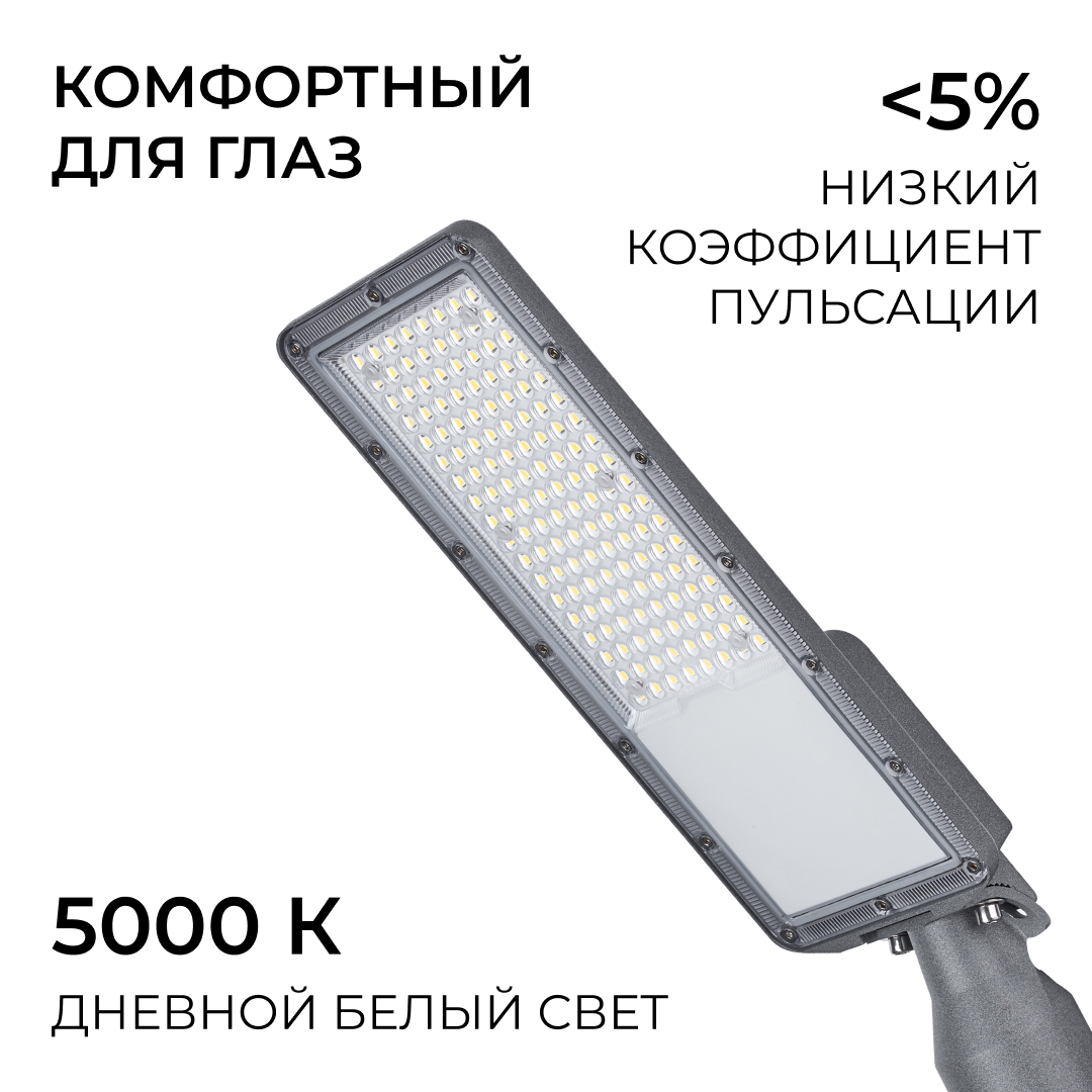 Уличный консольный светильник Apeyron 29-15