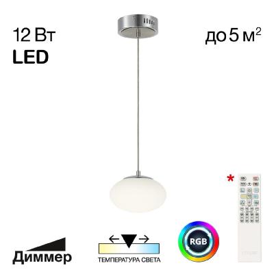 Подвесной светильник Citilux Atman smart CL226B011