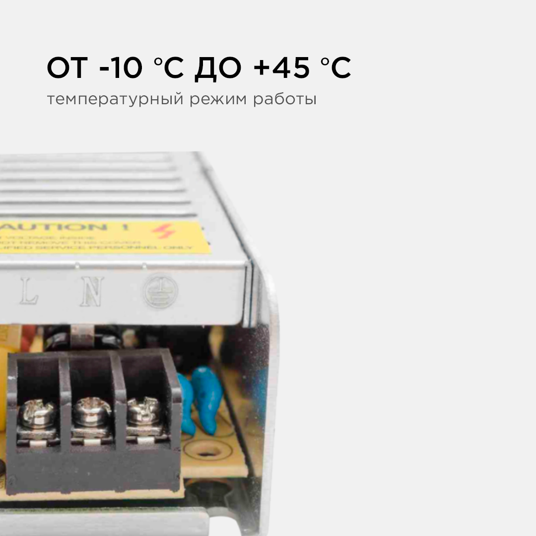 Блок питания Apeyron 20Вт DC12В 1.7А IP20 03-46/2