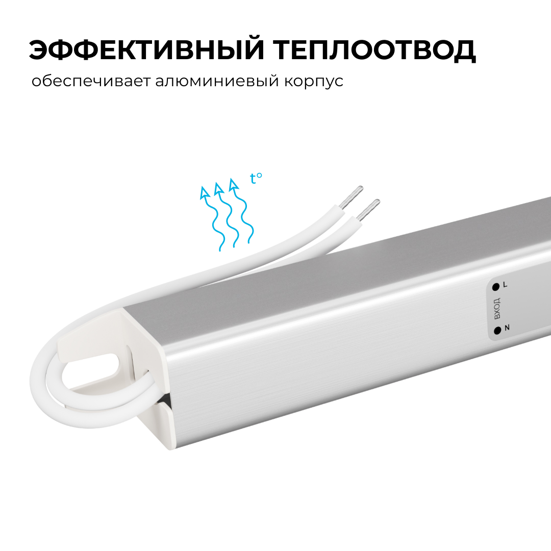 Блок питания Apeyron 12В, 36Вт, 200-264В, 3А, IP20 03-176