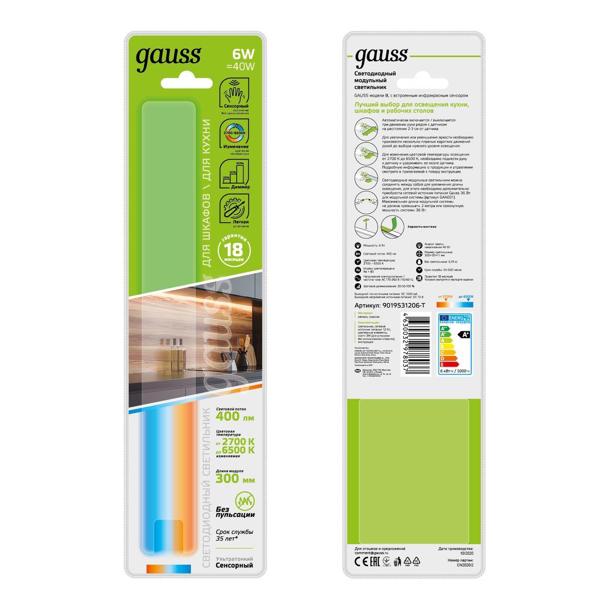 Модульный светодиодный светильник Gauss B 9019531206-T