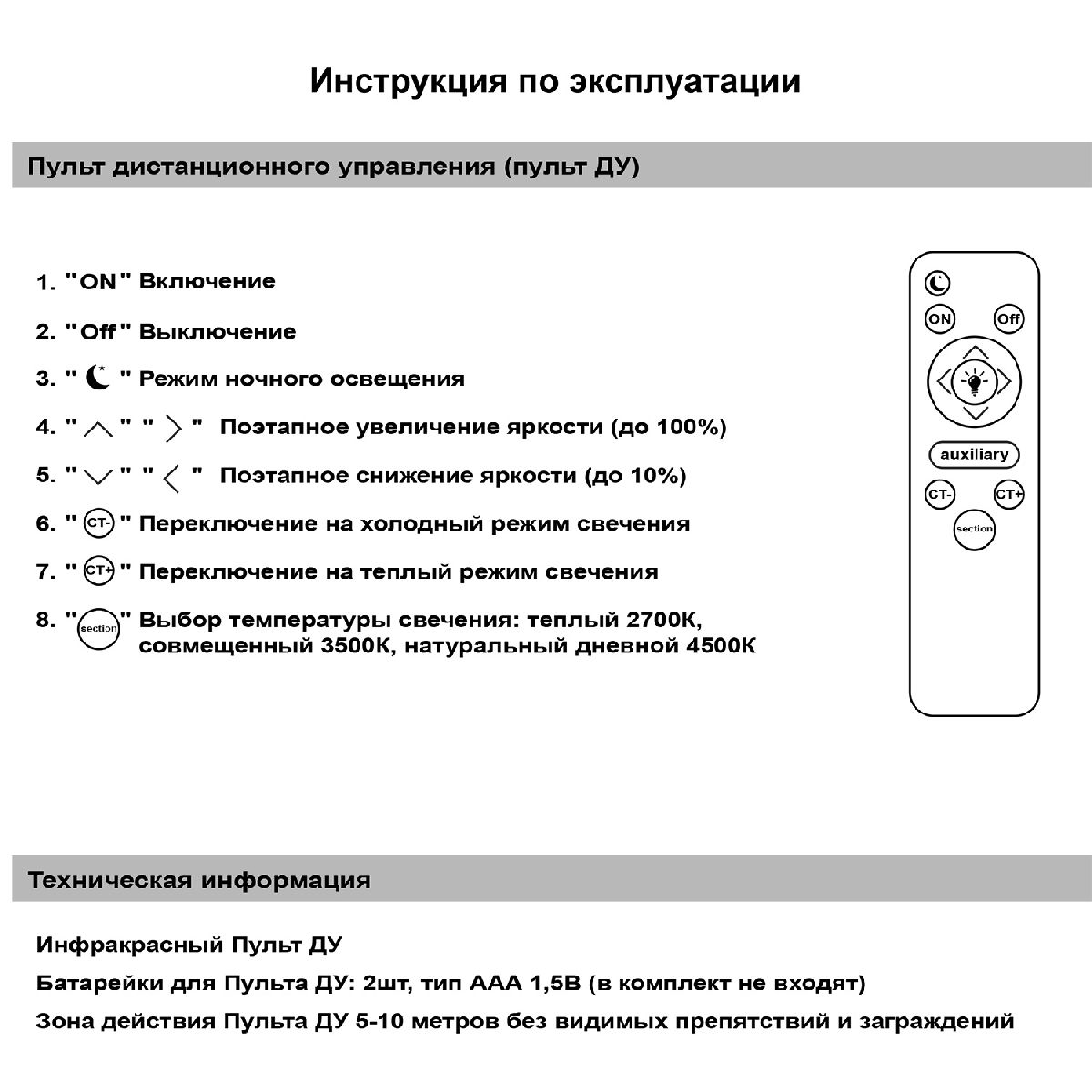 Потолочная люстра Reluce 09502-0.3-3+3 WH