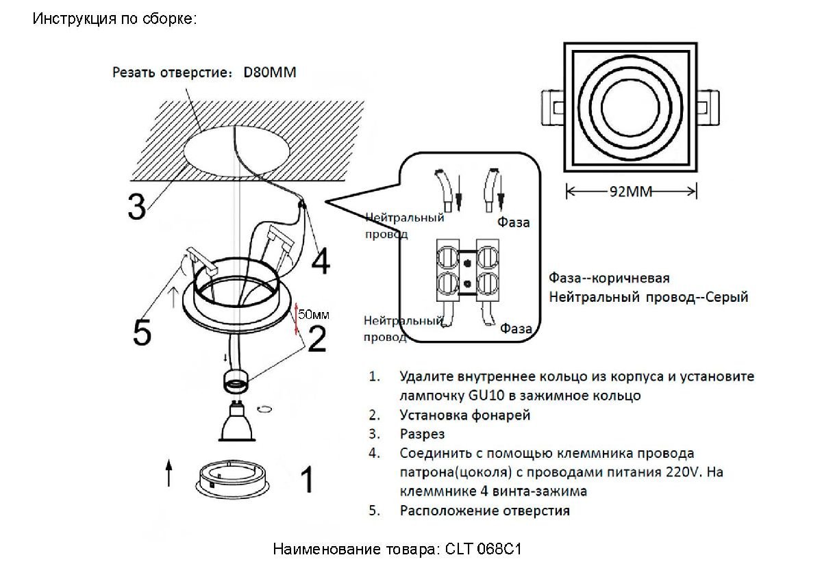 Встраиваемый светильник Crystal Lux CLT 068C1 WH
