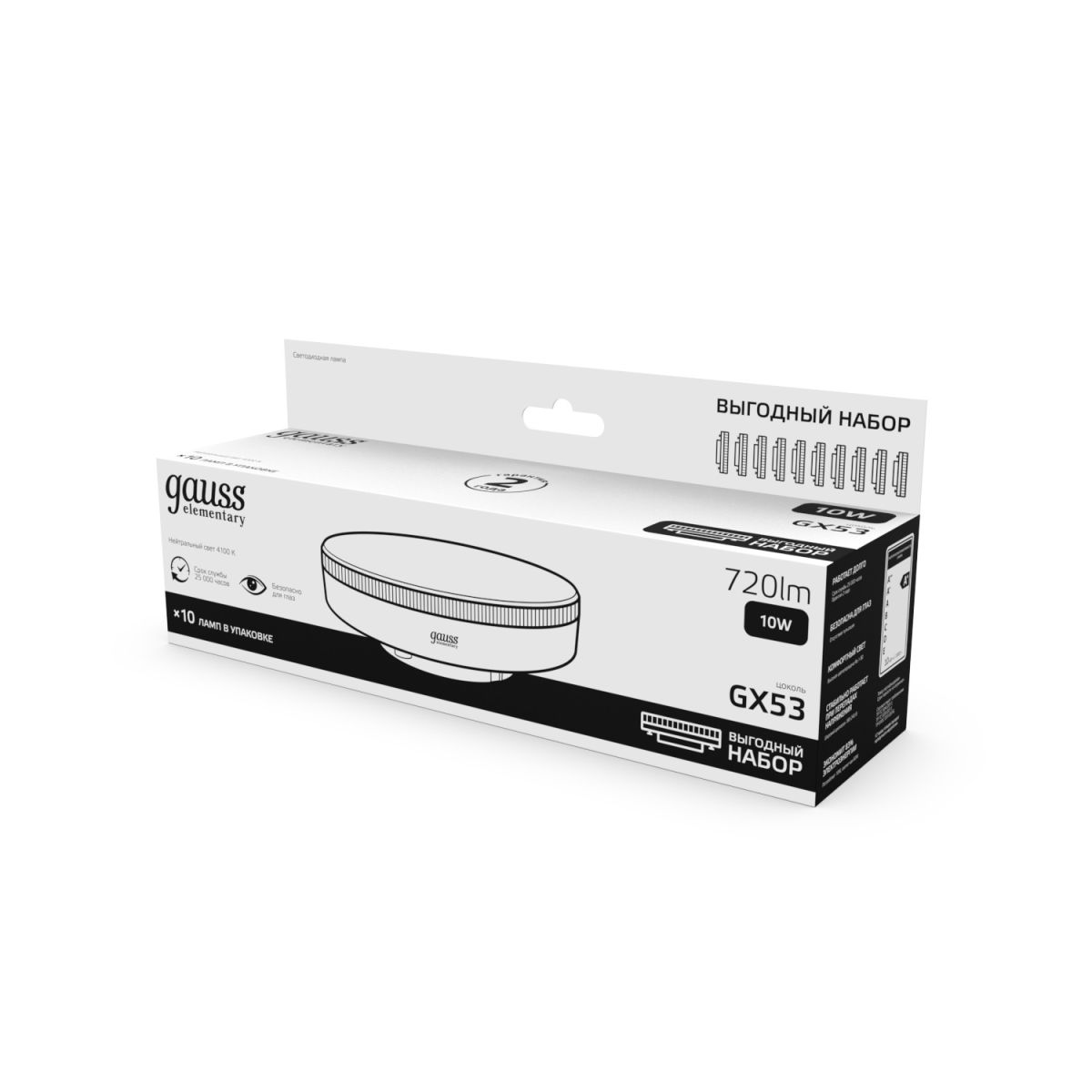 Лампа светодиодная Gauss Elementary GX53 10W 4100K (10 шт.) 84820X