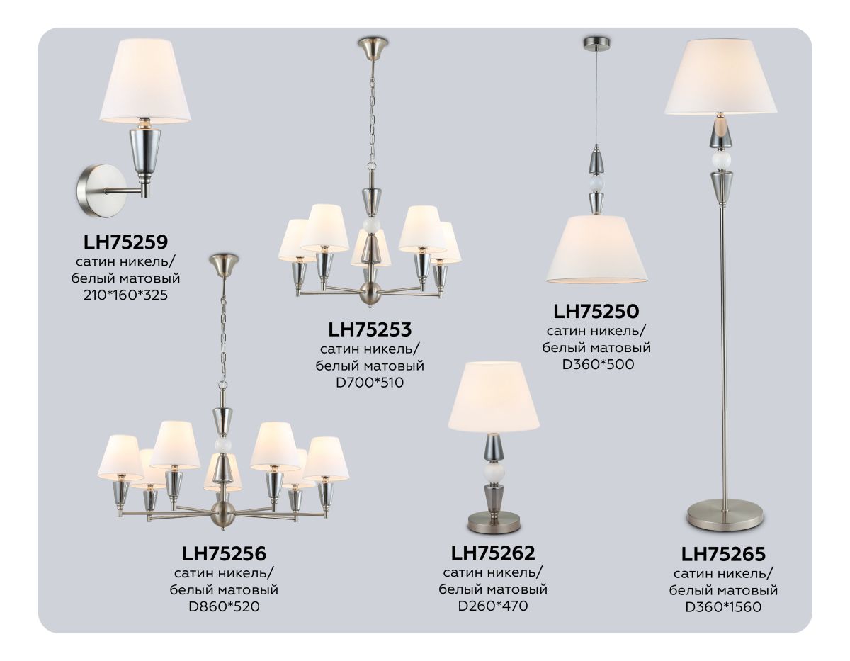 Настольная лампа Ambrella Light High Light Classic LH75262