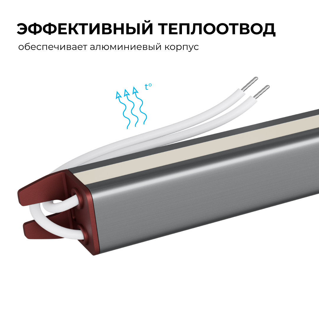 Блок питания Apeyron 24В, 72Вт, 200-264В, 3А, IP67 03-189