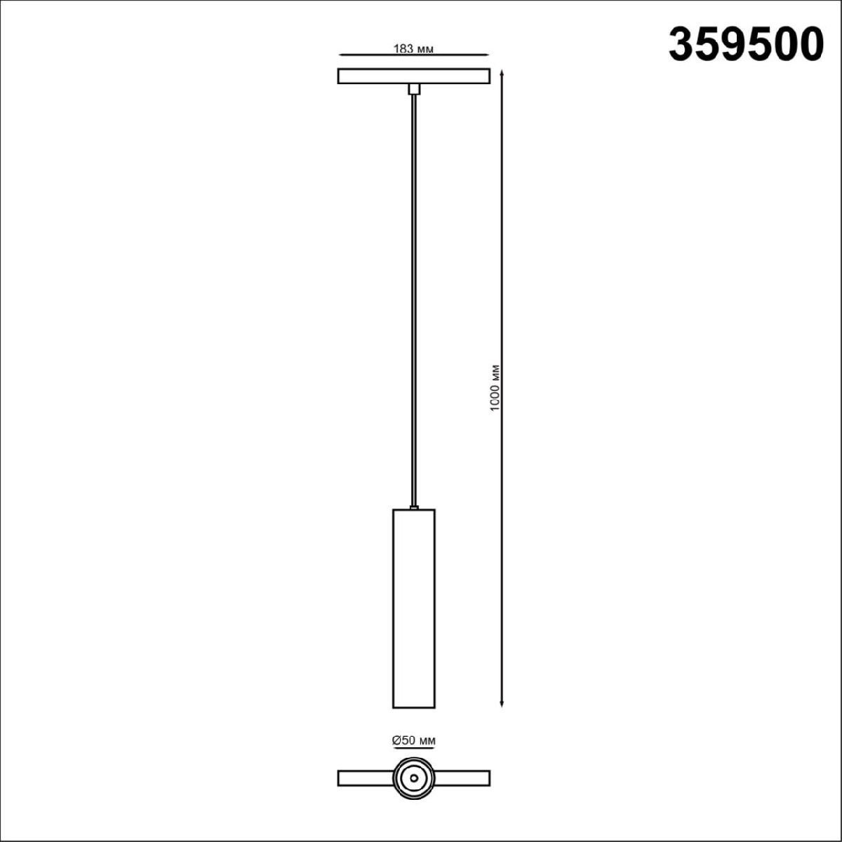 Трековый подвесной светильник Novotech Flum 359500