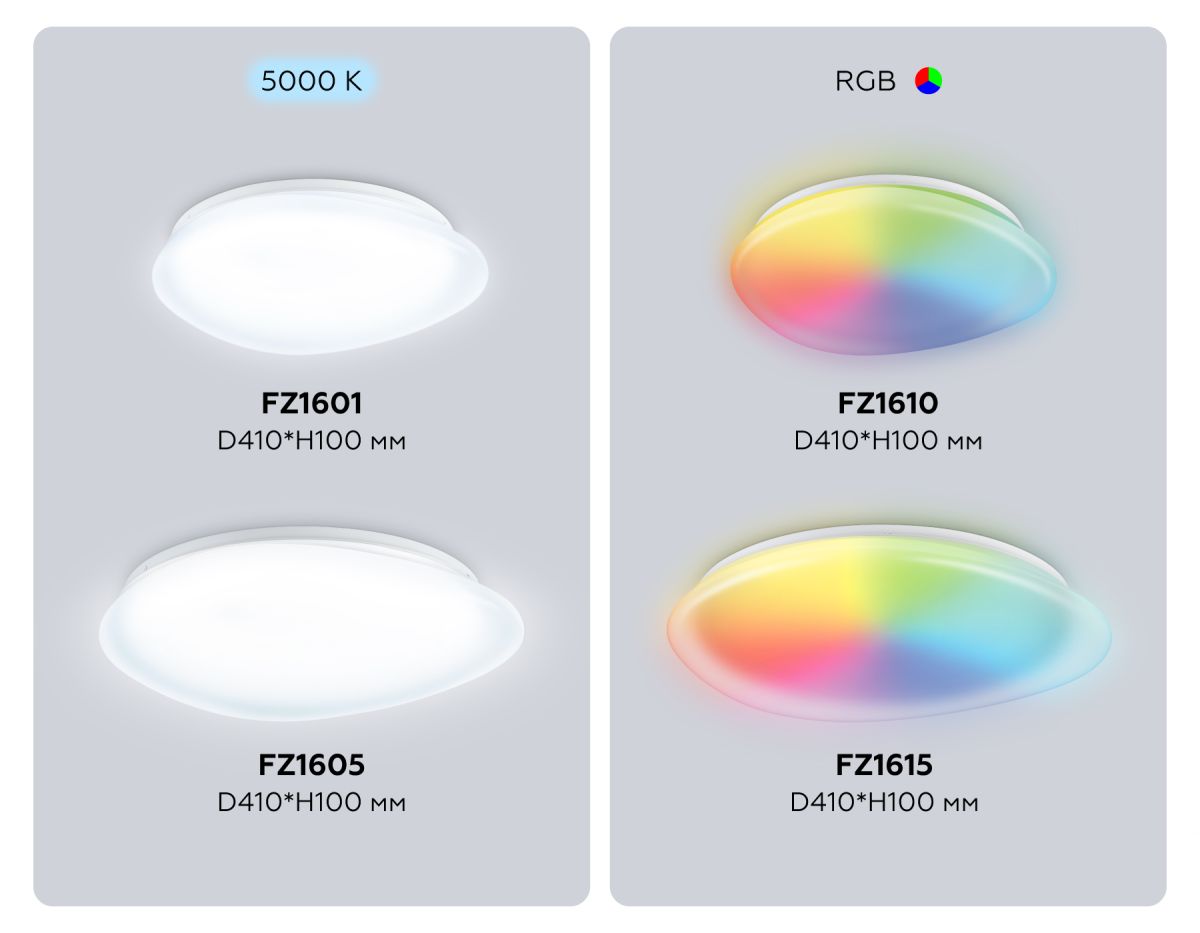 Светодиодный светильник RGB Ambrella Light Orbital Dance FZ1615