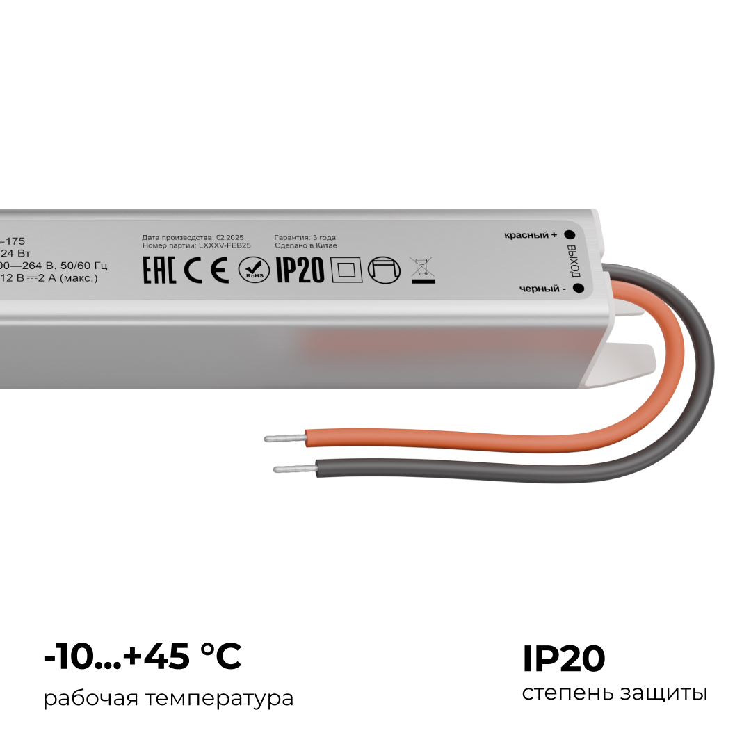 Блок питания Apeyron 12В, 24Вт, 200-264В, 2А, IP20 03-175
