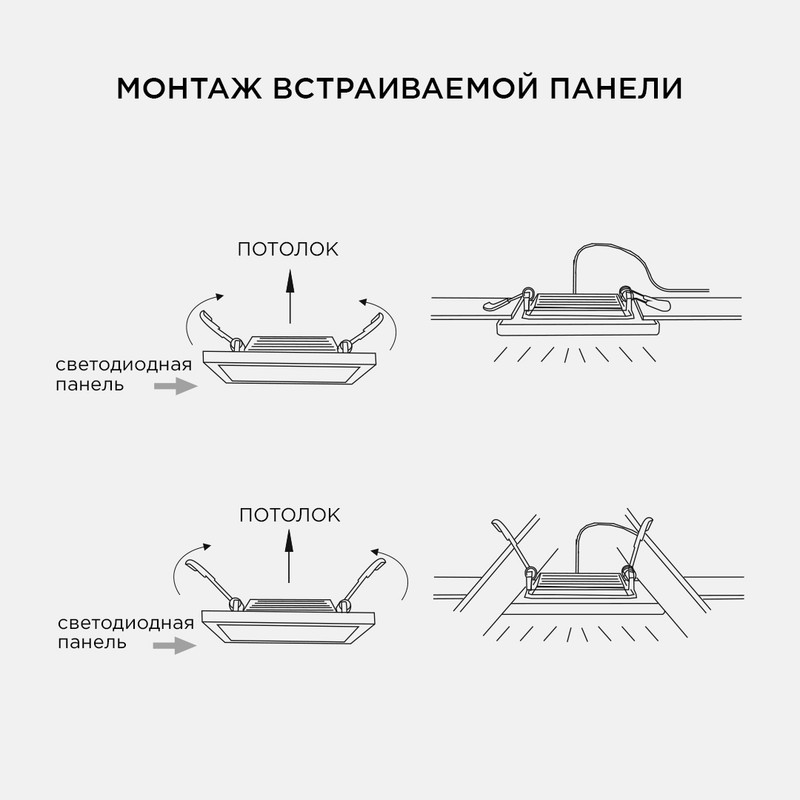 Встраиваемый светильник Apeyron Грильято 42-014