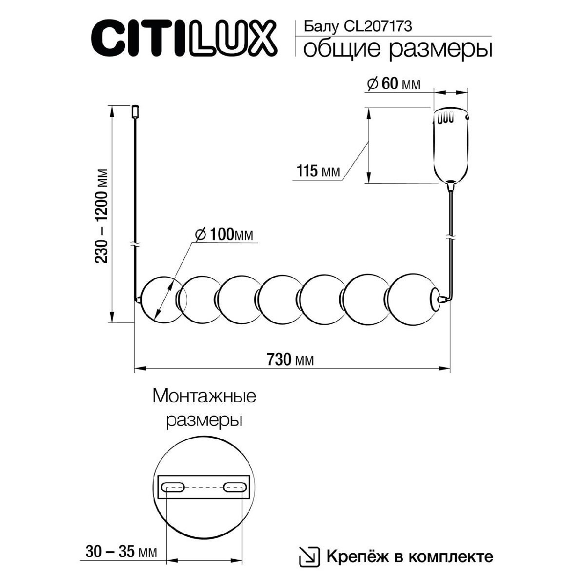 Подвесной светильник Citilux Балу CL207173