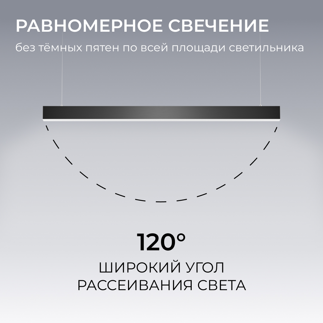 Линейный подвесной светильник Apeyron OLA R30-006