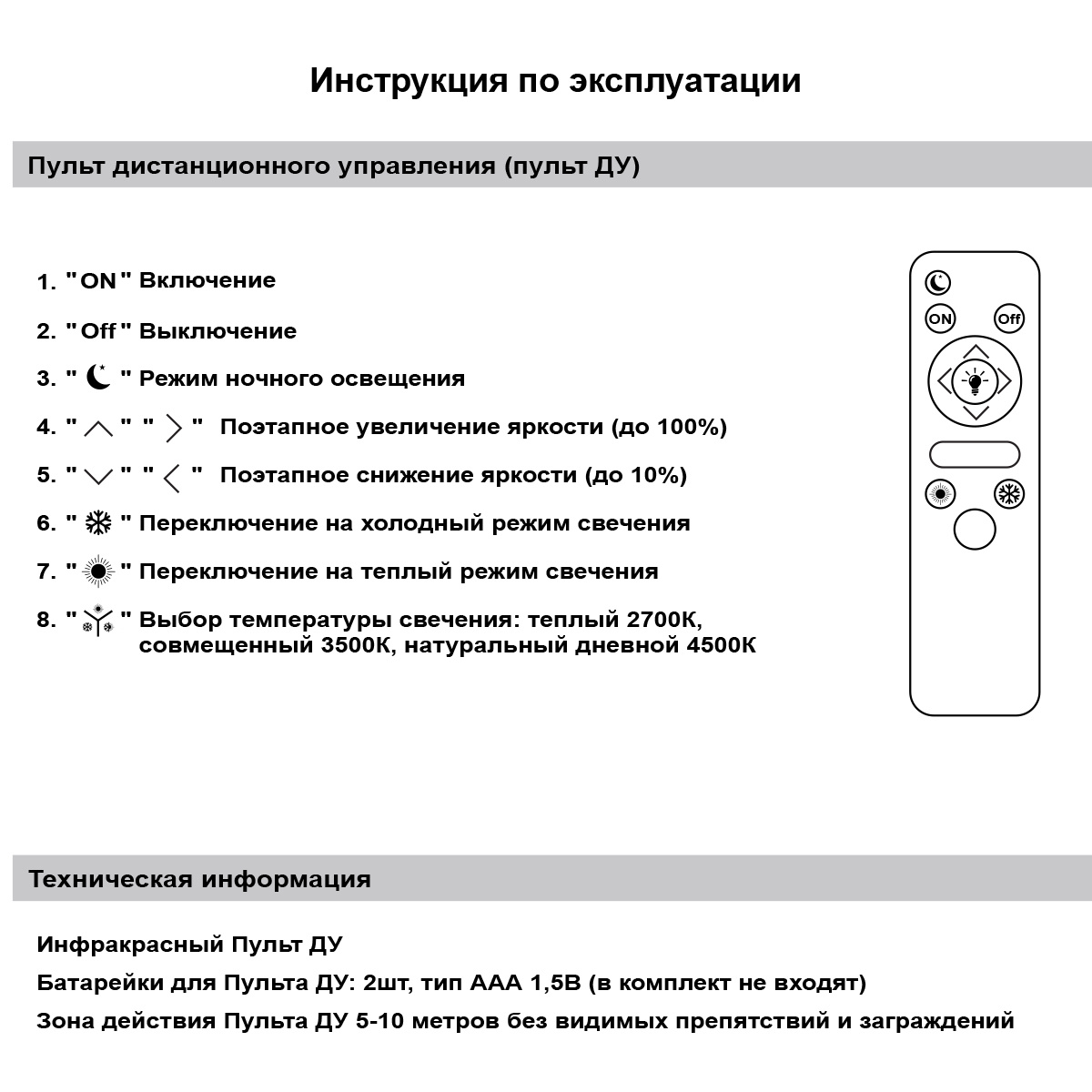 Потолочный светильник Reluce 78290-0.3-06 WH