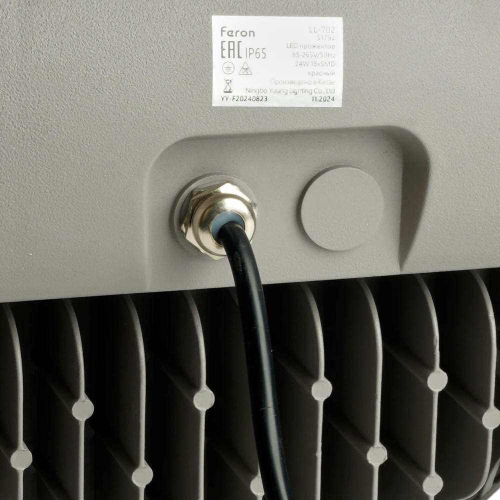 Прожектор Feron LL-702 51792