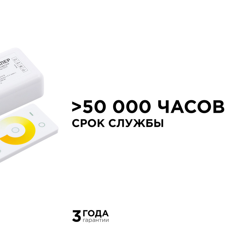 Контроллер с сенсорным пультом Apeyron 04-50