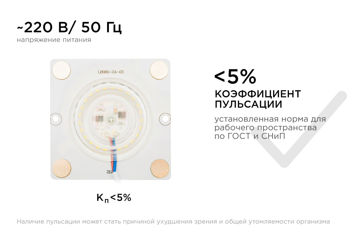 Светодиодная плата Apeyron 220В 2835 12Вт 2700К IP20 02-18