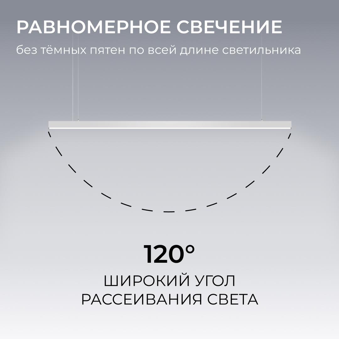 Линейный подвесной светильник Apeyron Levia 30-40