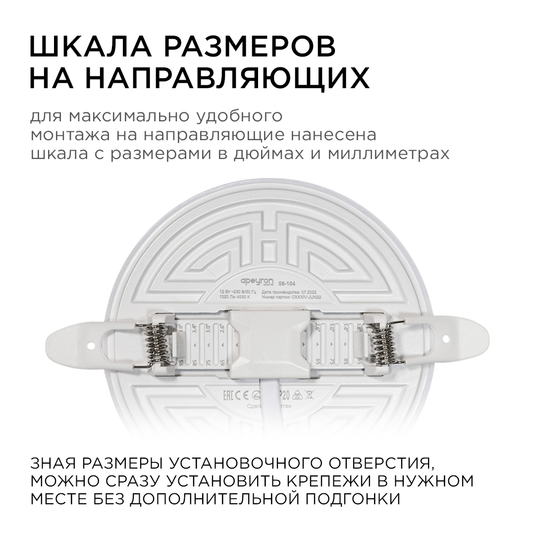 Встраиваемая светодиодная панель безрамочная Apeyron FLP 06-104