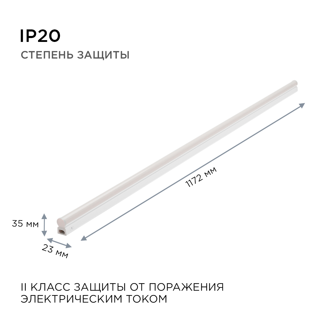 Линейный потолочный светильник Apeyron Touch 30-08