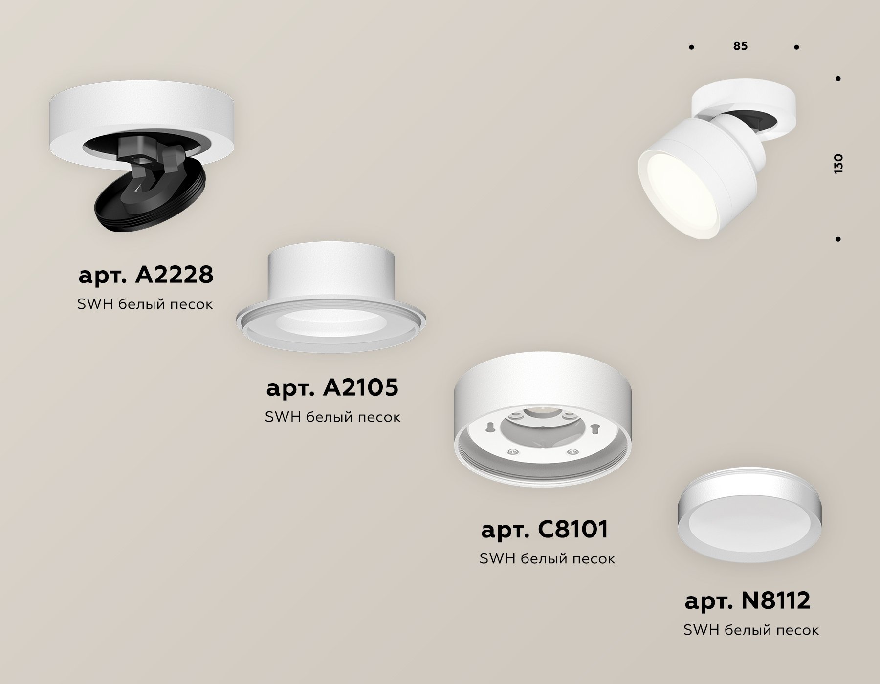 Спот Ambrella Light Techno Spot XM8101001 (A2228, A2105, C8101, N8112)