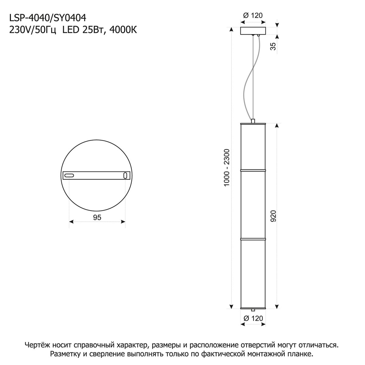 Подвесной светильник Lussole LSP-4040