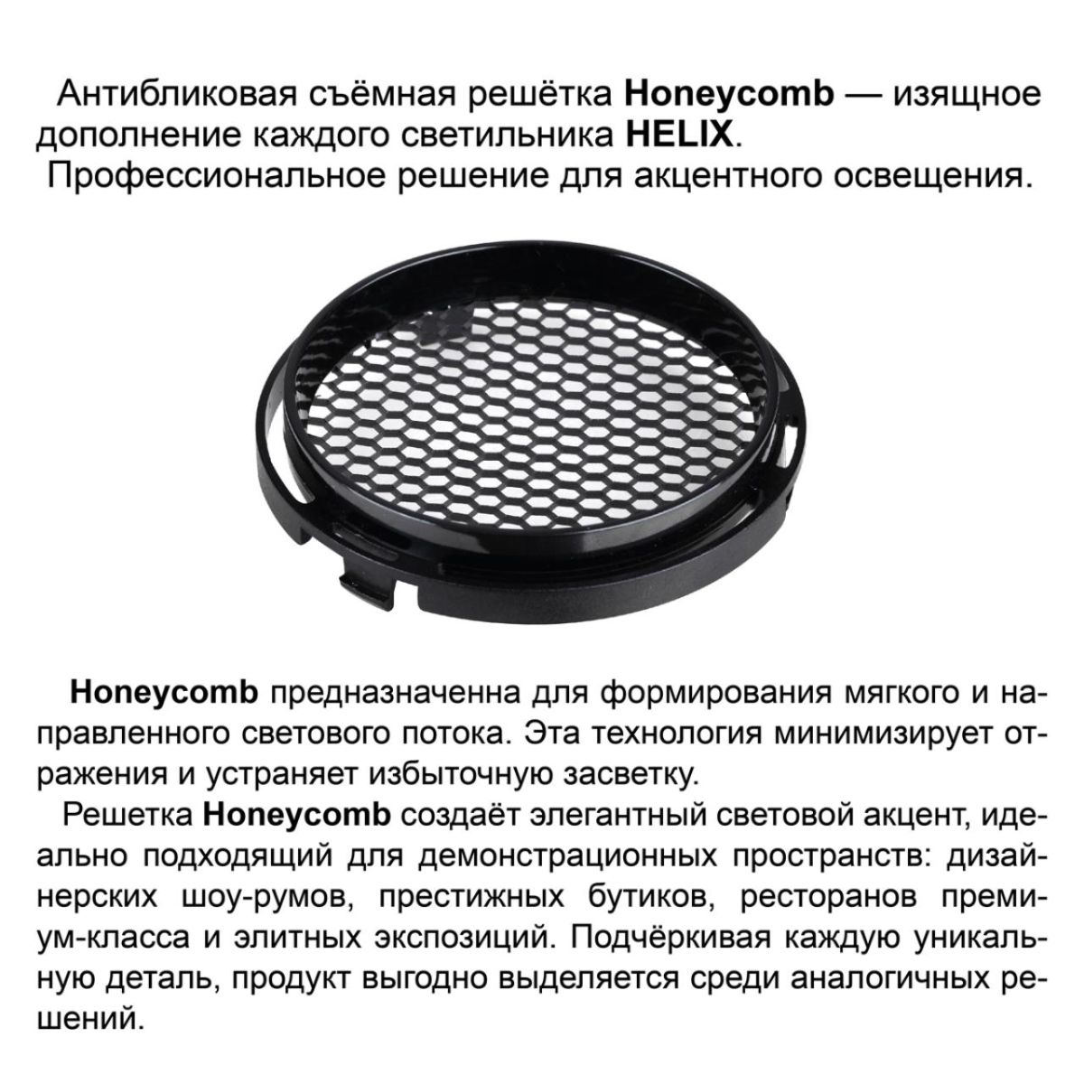 Трековый трехфазный светильник Novotech Port Helix 359582