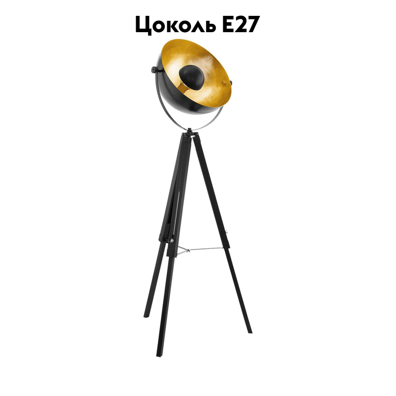 Торшер Eglo Covaleda 49618