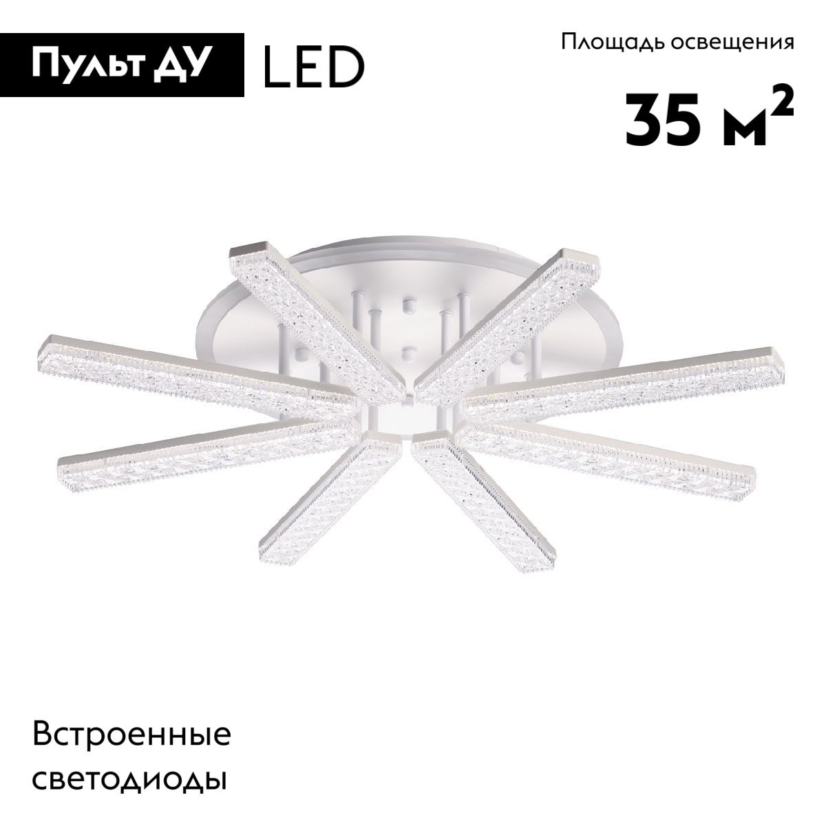 Потолочная люстра De Markt Оскар 510012008