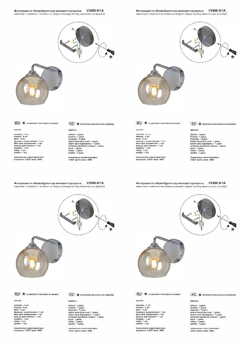 Бра Vitaluce V3096-9/1A