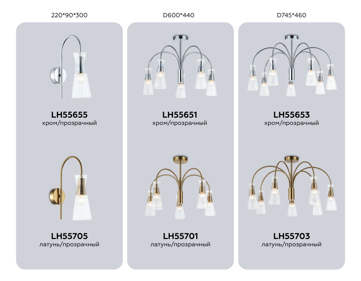 Люстра на штанге Ambrella Light High Light Modern LH55651