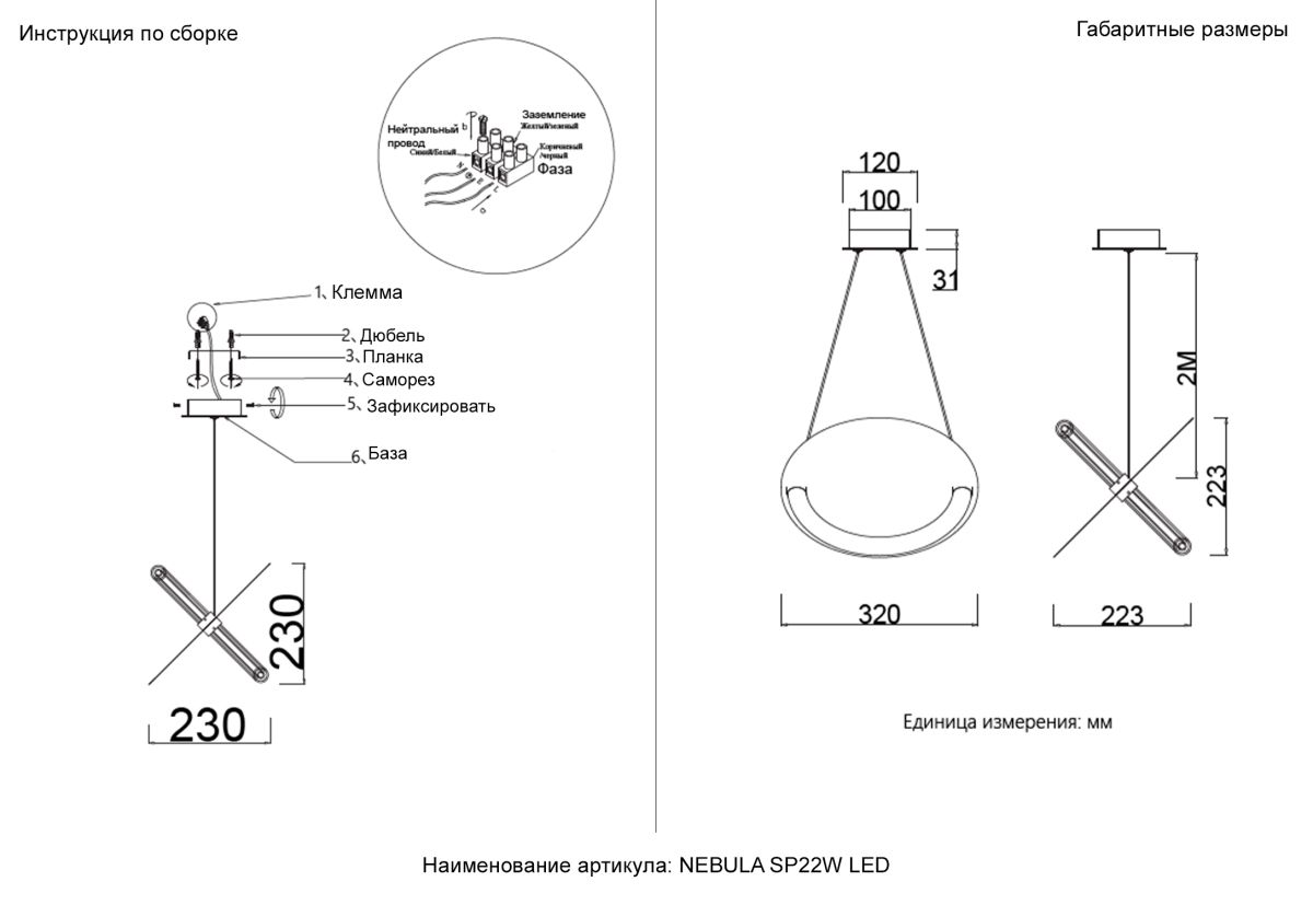 Подвесной светильник Crystal Lux NEBULA SP22W LED GOLD