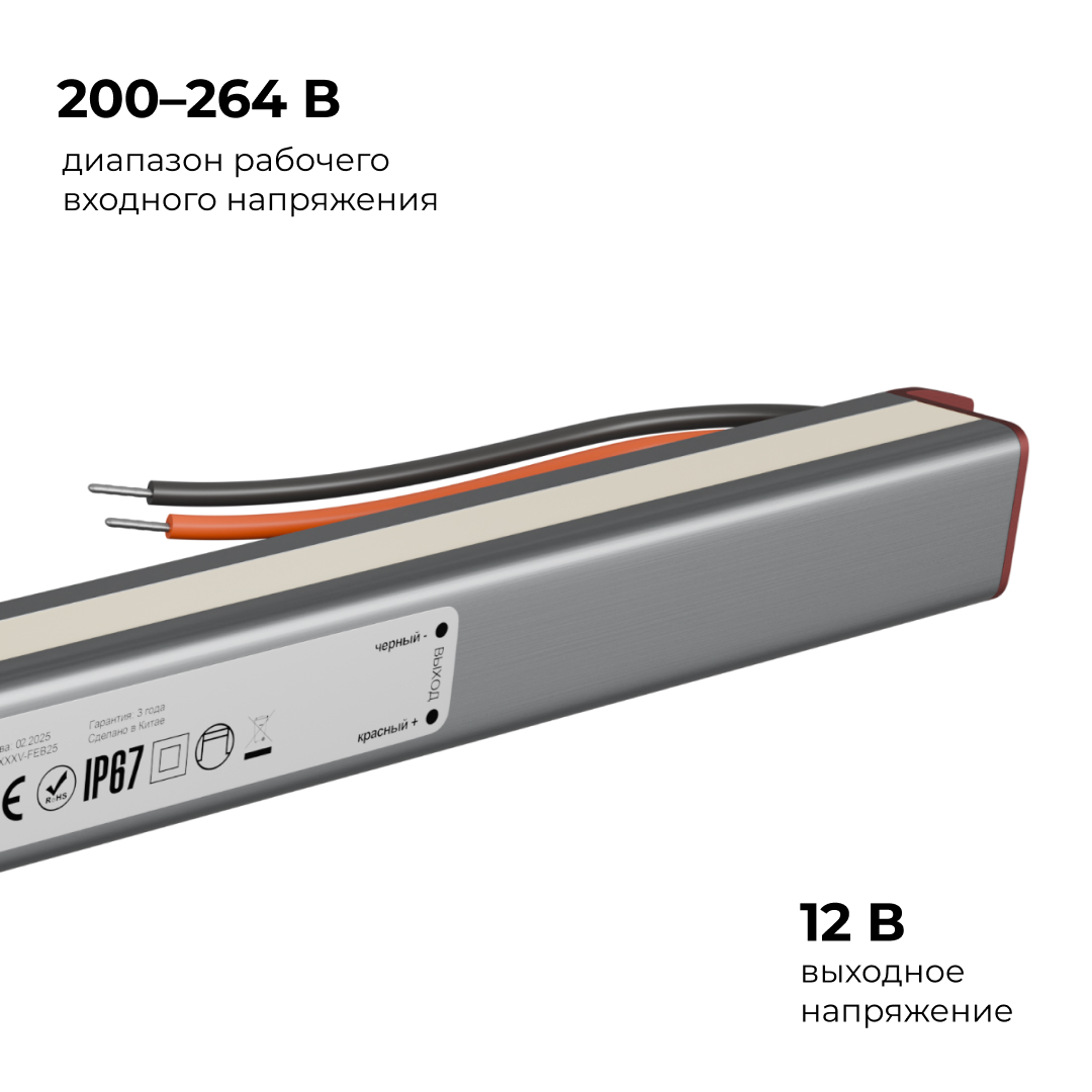 Блок питания Apeyron 12В, 60Вт, 200-264В, 5А, IP67 03-181