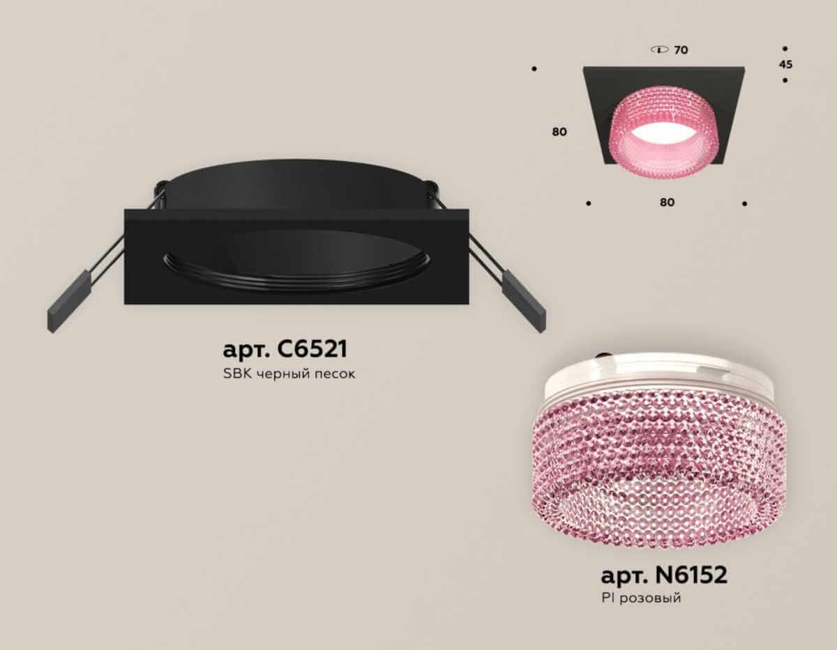 Комплект встраиваемого светильника Ambrella light Techno Spot XC (C6521, N6152) XC6521042