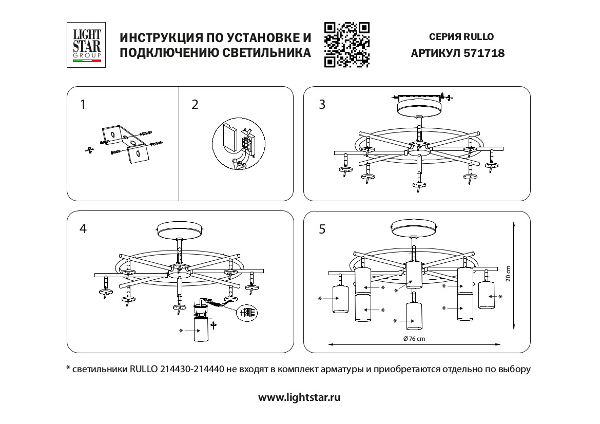 Люстра на штанге Lightstar Rullo LR7183680 (571718+214436-8+202430-8)