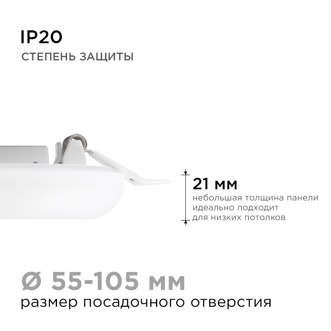 Встраиваемая светодиодная панель безрамочная Apeyron FLP 06-104