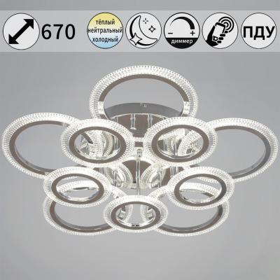 Потолочная люстра Reluce 09837-0.3-5+5A CR