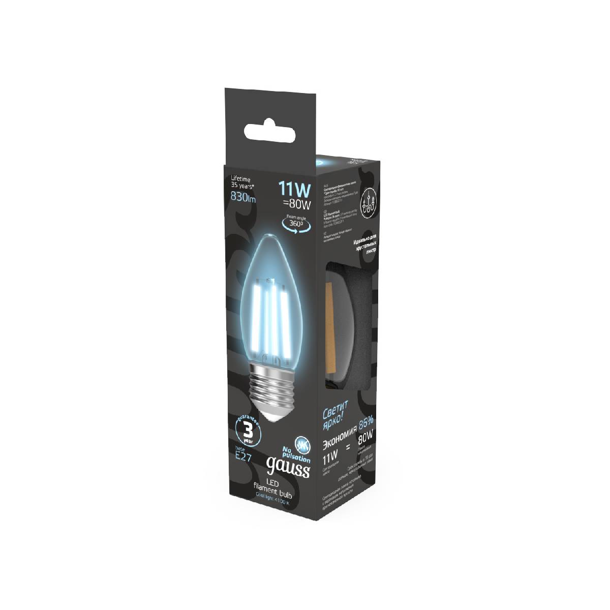 Лампа светодиодная Gauss Filament E27 11W 4100K 103802211