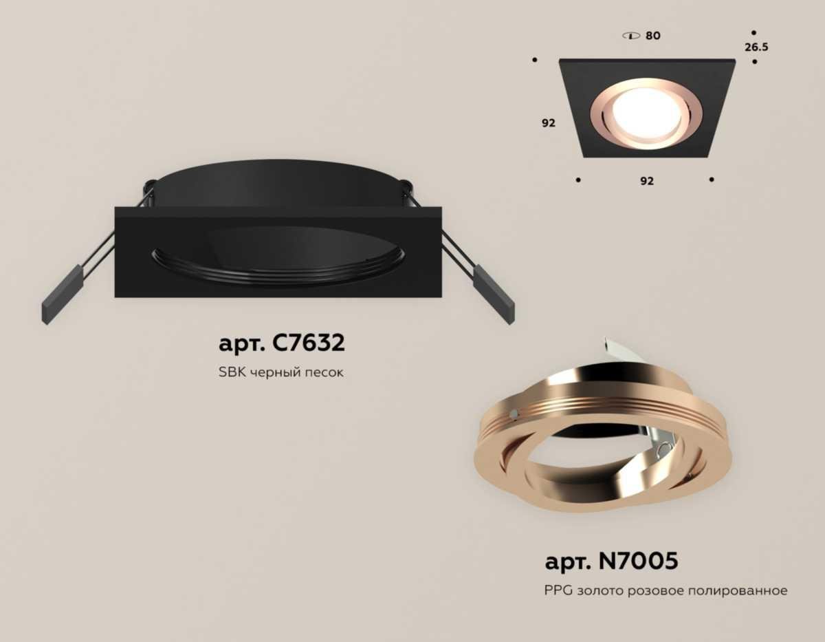 Комплект встраиваемого светильника Ambrella light Techno Spot XC (C7632, N7005) XC7632084