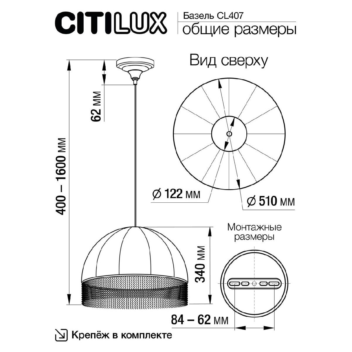 Подвесной светильник Citilux Базель CL407031