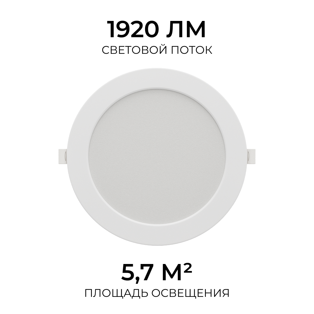 Встраиваемая светодиодная панель Apeyron 3 ССT 06-164