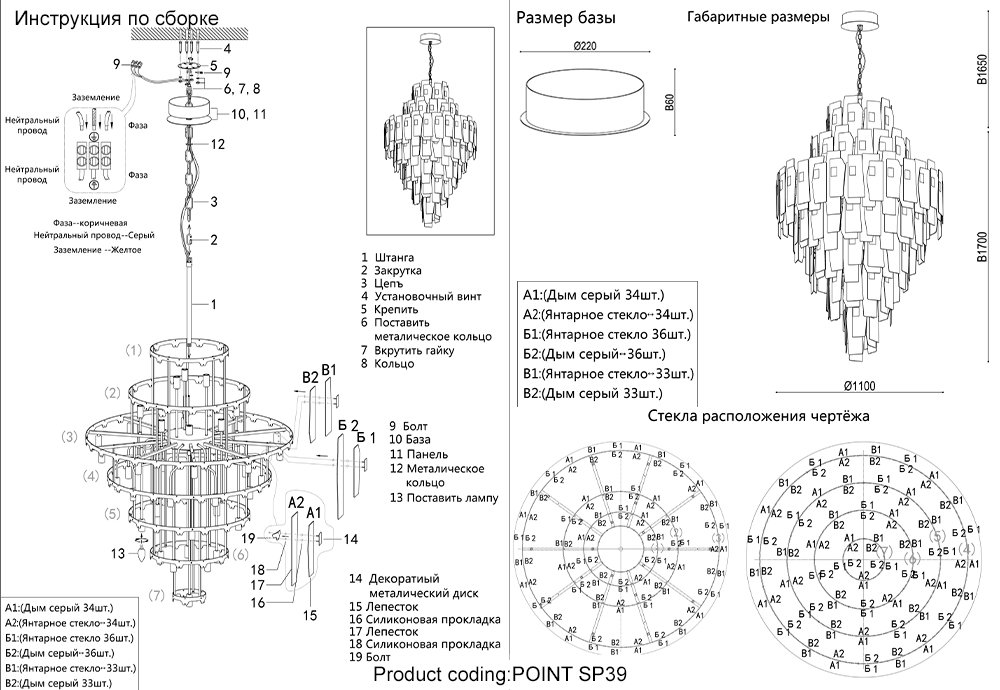 Подвесная люстра Crystal Lux POINT SP39
