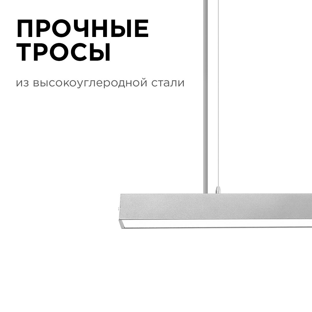 Линейный подвесной светильник Apeyron Levia 30-11